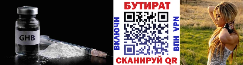 Бутират бутик  Нижняя Салда 