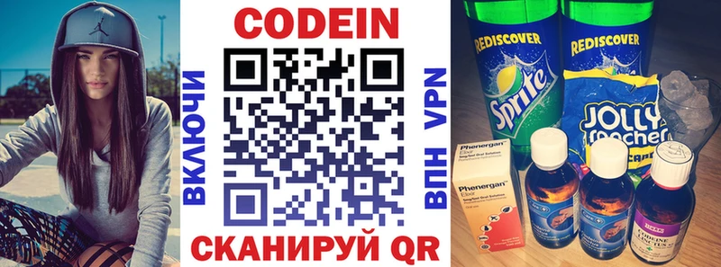 Codein Purple Drank  Нижняя Салда 