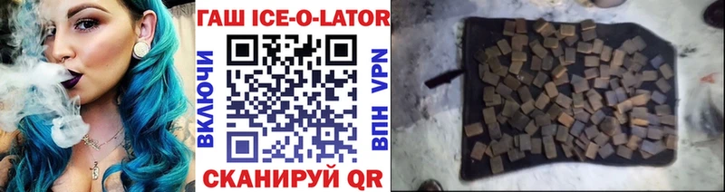 blacksprut как войти  Нижняя Салда  ГАШИШ Ice-O-Lator 