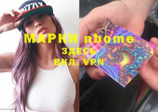 марки nbome Горняк