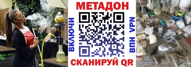 цены наркотик  hydra ONION  Метадон мёд  Нижняя Салда 